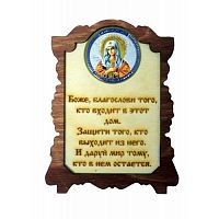 ИКОНА "УМИЛЕНИЕ" во Сковородино