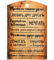 Разделочная доска "Правила дома" с рисунком дерево коричневая во Сковородино