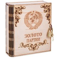 Копилка "Золото партии" во Сковородино
