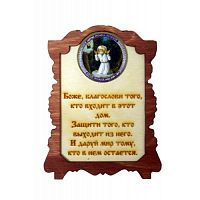 ИКОНА "СЕРАФИМ" во Сковородино