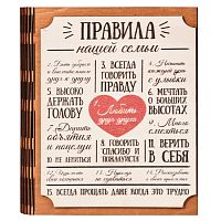 Ключница книга "Правила нашей семьи" Благодарим во Сковородино
