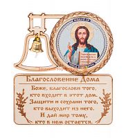 МАГНИТ КОЛОКОЛ " ИСУС" во Сковородино