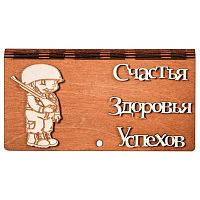 Купюрница "Пехота" № 2 во Сковородино
