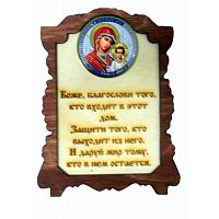 ИКОНА "КАЗАНСКАЯ" во Сковородино