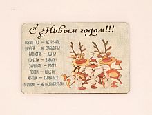 Магнит новый год "Дед мороз с оленями" во Сковородино