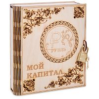 Копилка "Мой капитал" с рублем во Сковородино