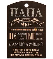 Разделочная доска "Папа" во Сковородино