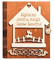 Ключница книга малая "Семья вместе, домик" № 2 во Сковородино