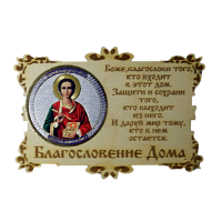 ИКОНА-МАГНИТ "ПАНТЕЛЕЙМОН" во Сковородино