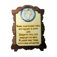 ИКОНА "АНГЕЛ ХРАНИТЕЛЬ" во Сковородино