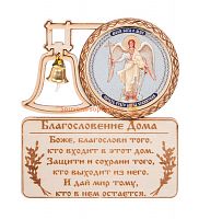 МАГНИТ КОЛОКОЛ " АНГЕЛ ХРАНИТЕЛЬ" во Сковородино