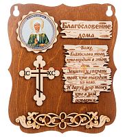 ПЛАНШЕТ БЛАГОСЛОВЕНИЕ "МАТРОНА" во Сковородино